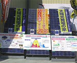 シャープの太陽光発電