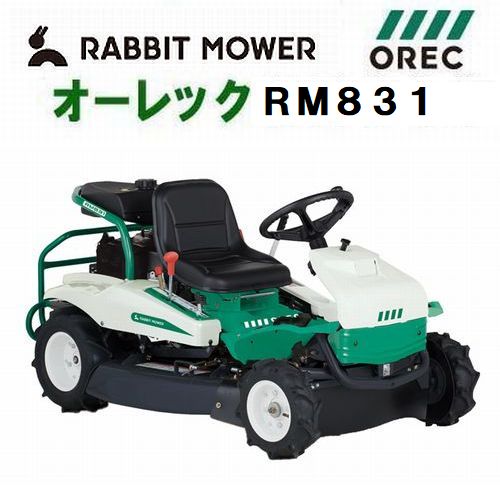 乗用草刈機 伊藤産機 Com 千葉県市原市